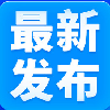 首码项目发布对接