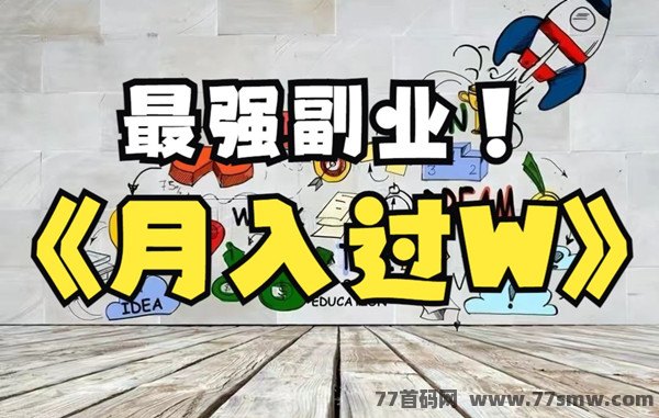 淘金客：新颖模式、低投高回的全自动化操作平台