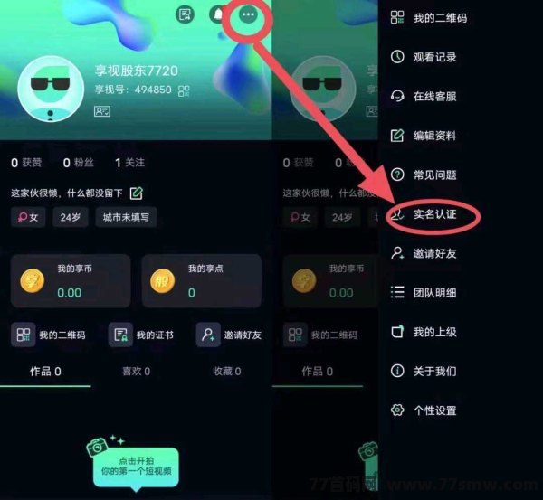 探秘享视短视频，畅享无限创意乐趣，未来生态规划引领数字娱乐风潮！