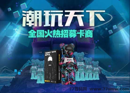 《潮玩天下》招贤纳士，团长招募开启，共创潮流王国！