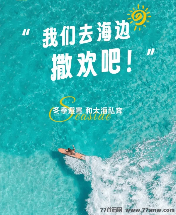 绿马出游：畅游新体验，火爆首码震撼上线