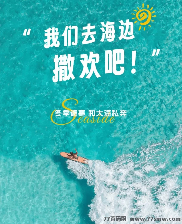 绿马出游：抢先成为合伙人，最后6小时倒计时！