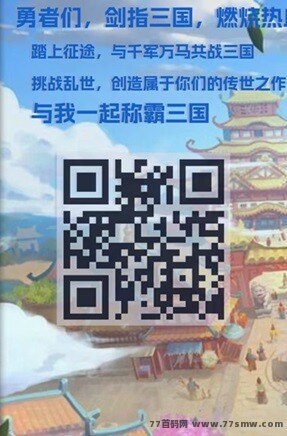 三国淘金：征战沙场 创业三国！