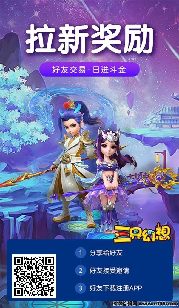 重磅更新《三界幻想》公测版迎来新年度活动！