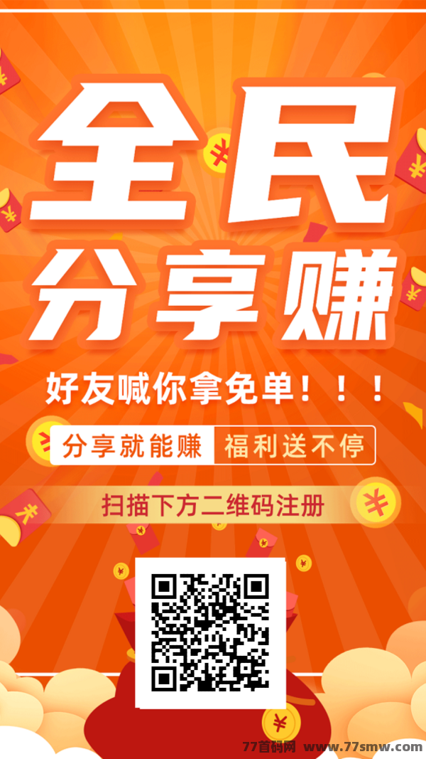 《折折扣》2024年数字生活助手，赚钱省钱一折起！