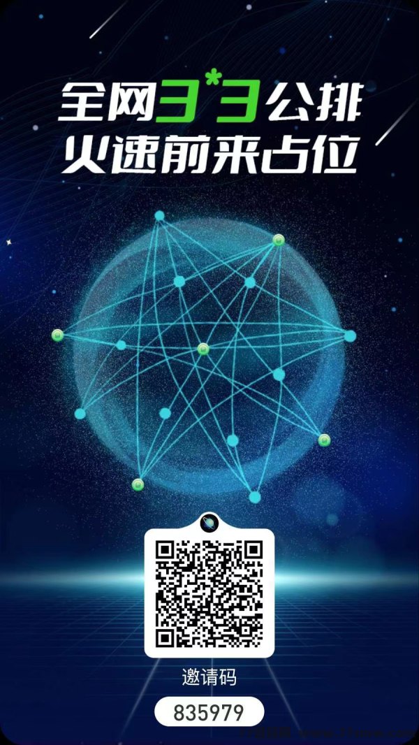 一个圈圈：玩转新型圈圈首码，实现褂机收溢！