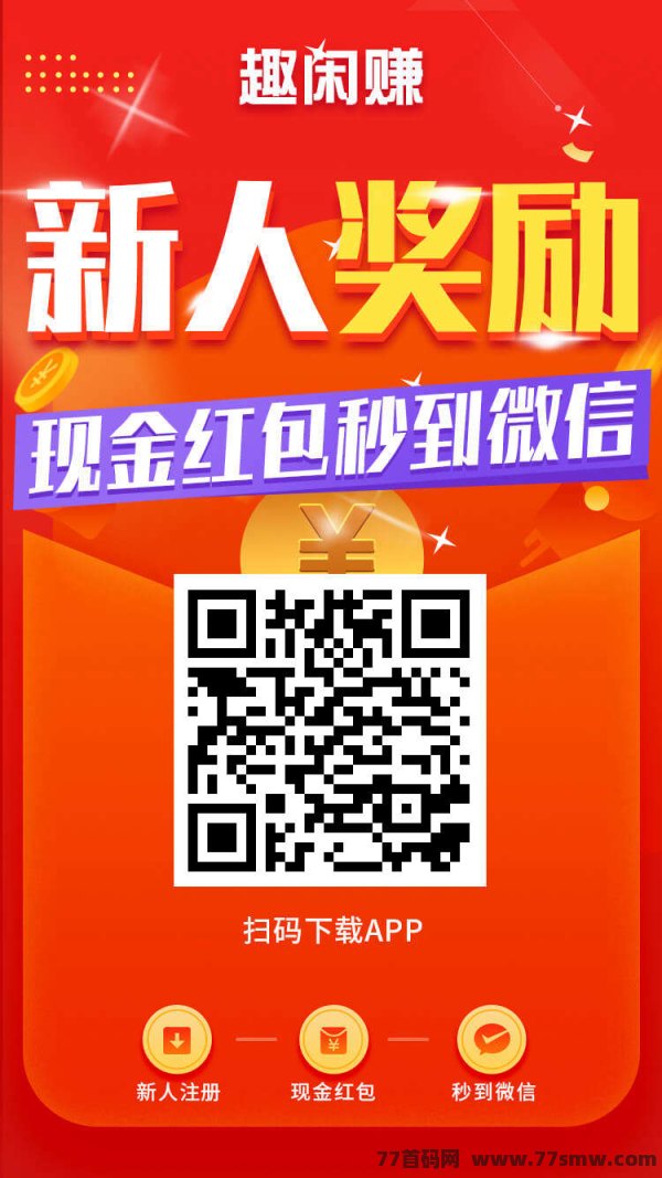 趣闲赚开启游戏任务双模式，让你劳逸结合！