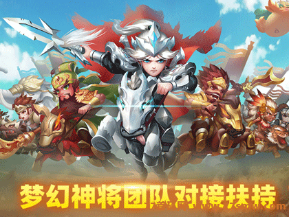 《梦幻神将》：探索神秘梦幻仙境的奇幻之旅！