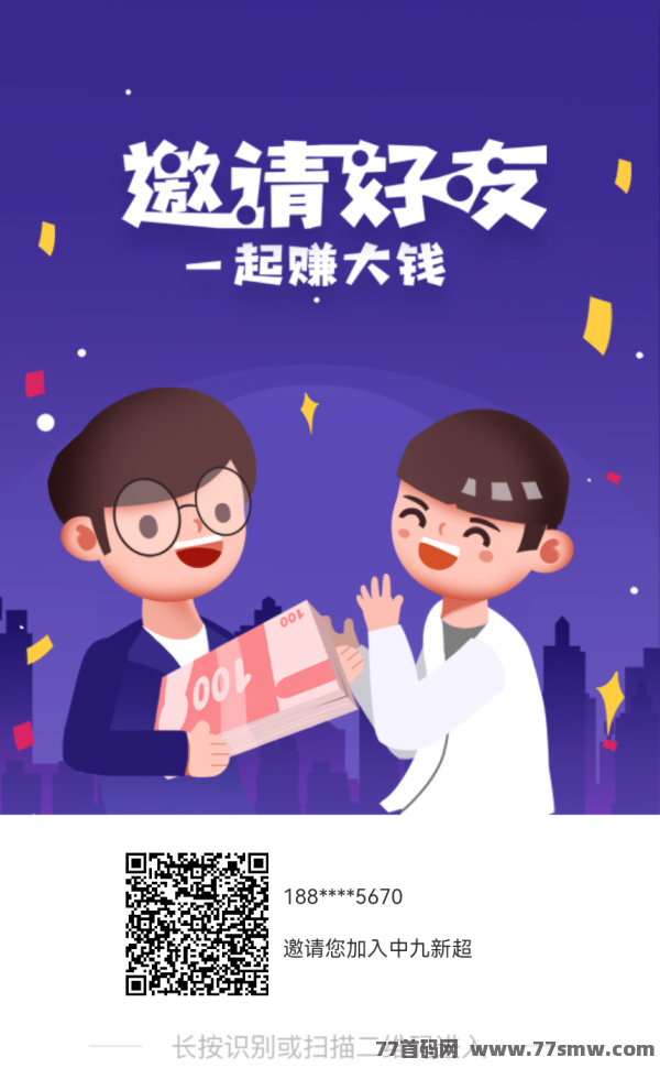 中九新超：抢购秒杀新品，限时上线！