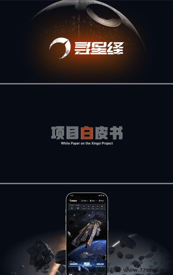 寻星绎：低门槛轻松赚星石！