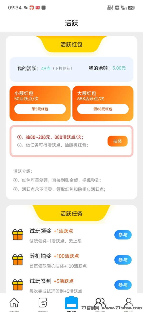 挑战皮皮猪,游戏永久福利不断