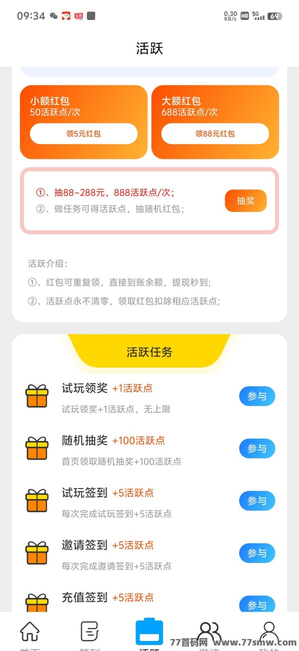 挑战皮皮猪,游戏永久福利不断