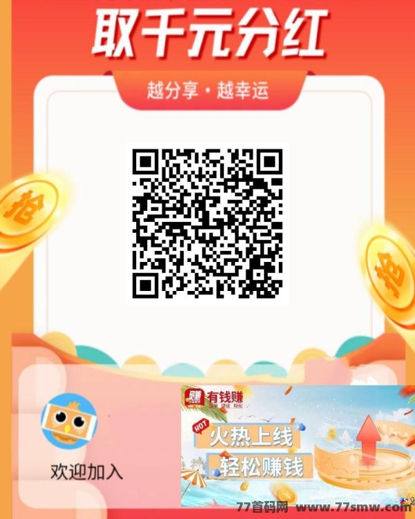 淘米试赚客:网游试玩轻松赚米平台!