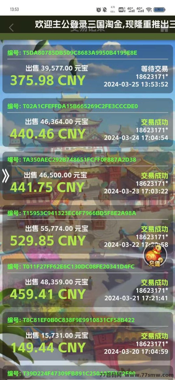 三国淘金：全自动打怪游戏，丰厚元宝等你来领！