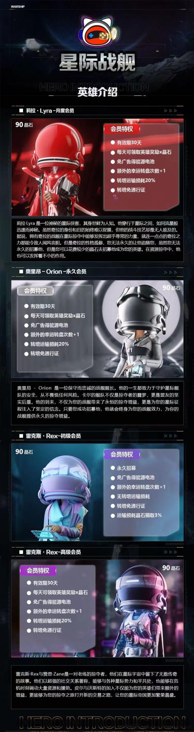 星际战舰：探索未知星际的新篇章