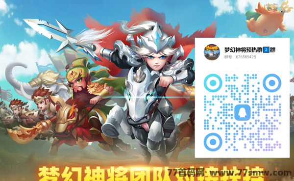 梦幻神将：2024零投武将合成养成类休闲APP!