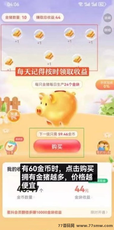 星抖短剧：招募合伙人及团队长，金猪玩法全解析！