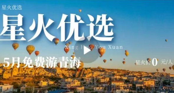 星火优选：5月特惠，板块越来越多，稳步上扬！