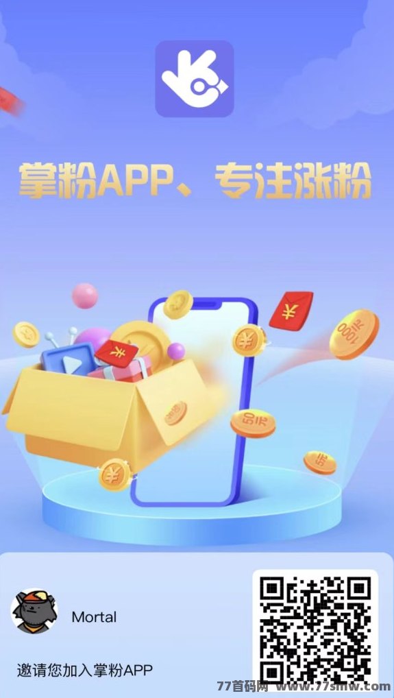 抢先一步！掌握【掌粉app】新玩法！