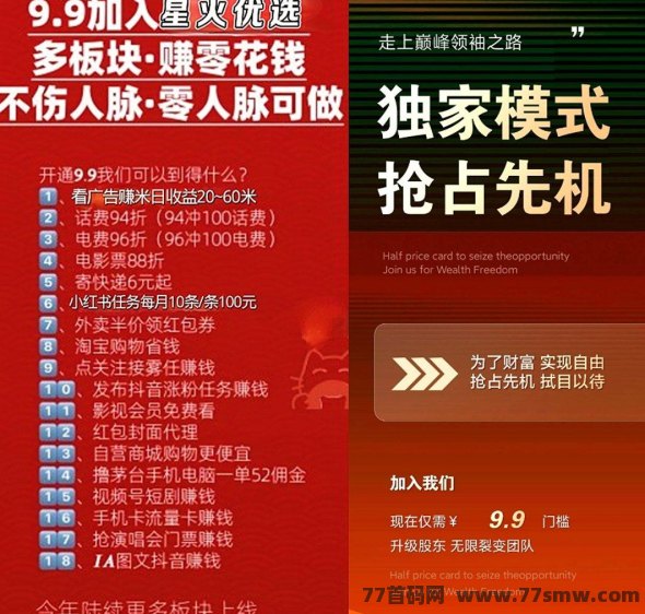 星火精选,开启您的财富增长之旅!