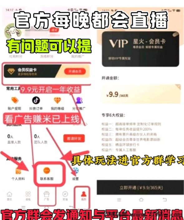 星火精选,开启您的财富增长之旅!