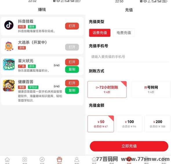 星火精选,开启您的财富增长之旅!