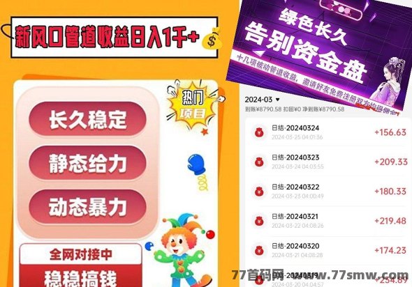 星火精选,开启您的财富增长之旅!