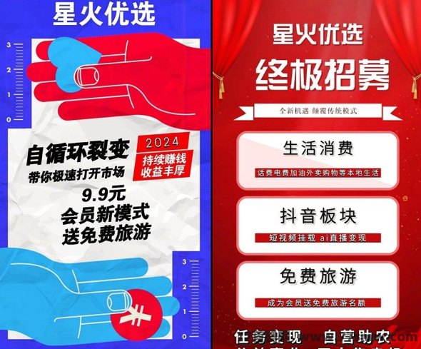 星火精选,开启您的财富增长之旅!