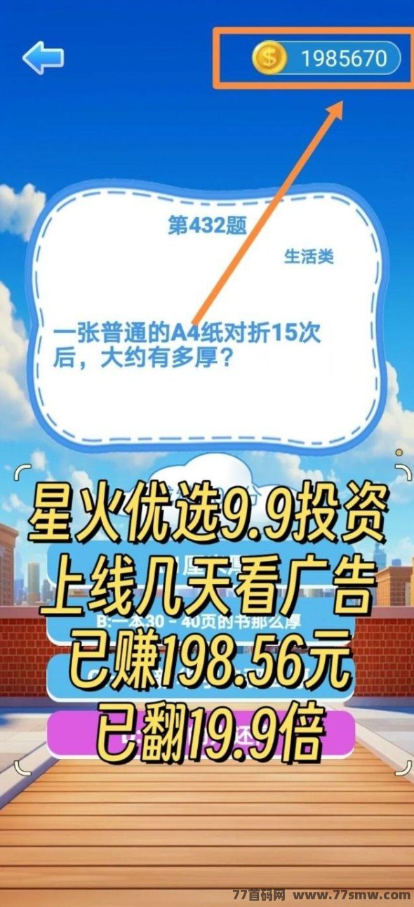 星火精选,开启您的财富增长之旅!