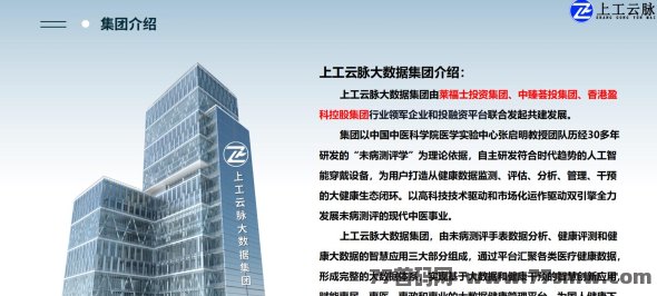 上工云脉：2024新财富神话，20号正式登场！