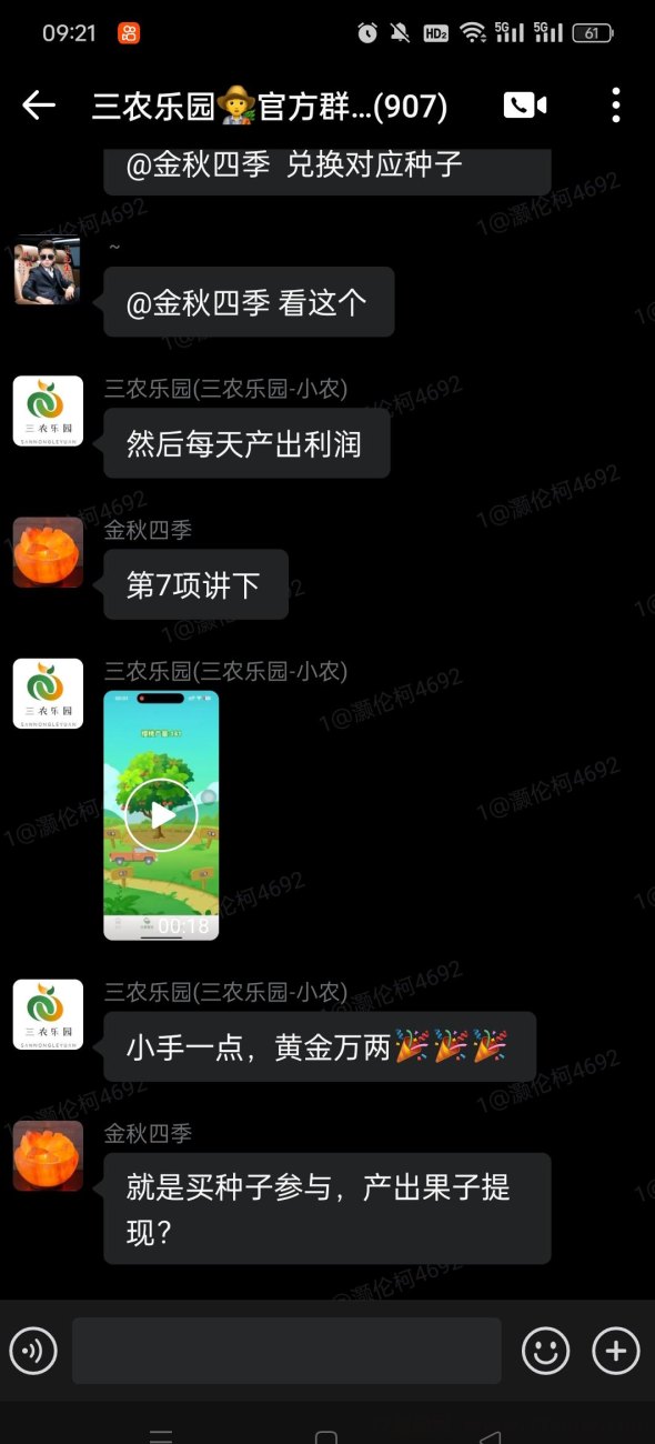 三农乐园:打造2024趋势风口!首码刚出!