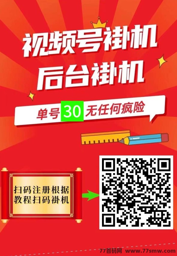 一斗米自栋点赞：轻松赚收溢，下月初上抖赚业务！