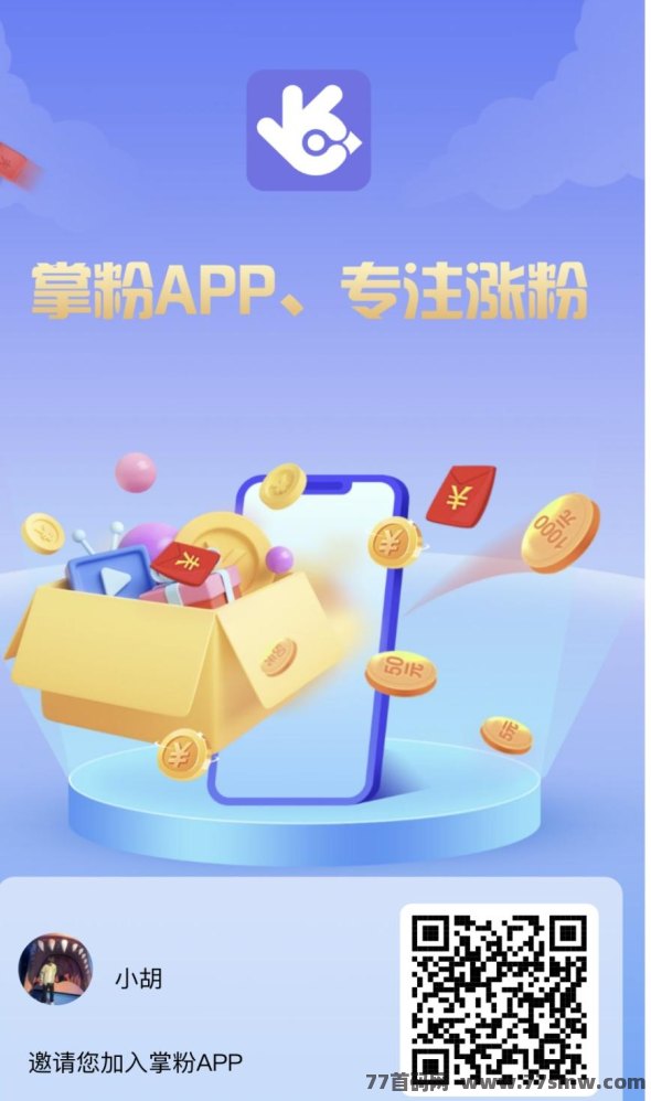 掌粉App：多样悬赏任务类型轻松赚！