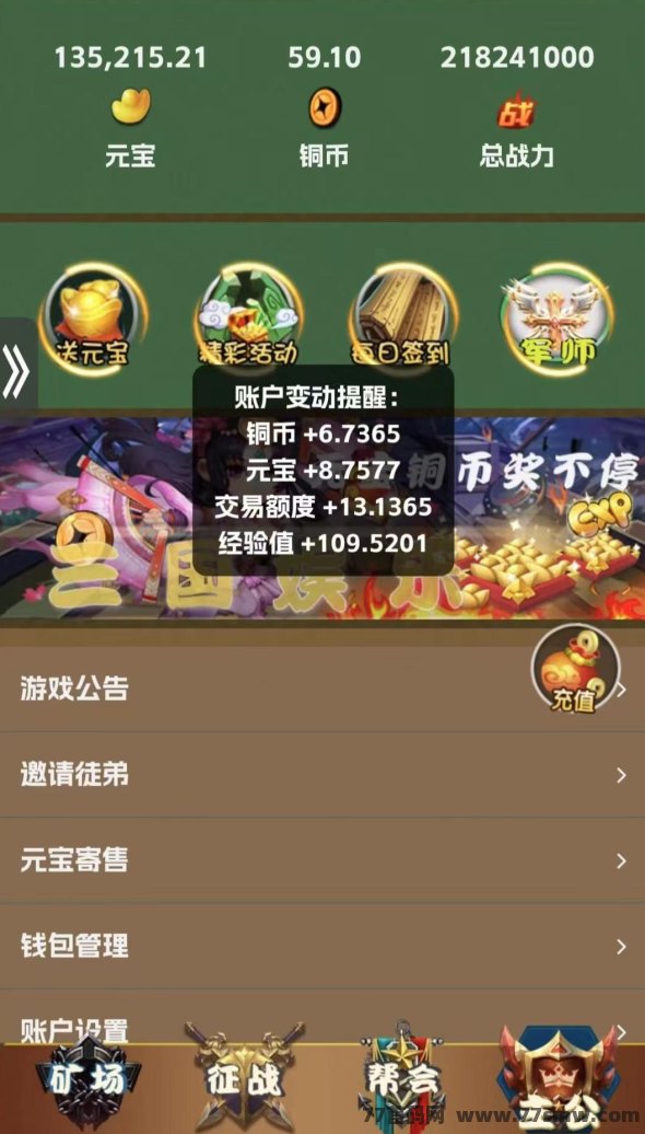 三国淘金：模拟类手游，众多新奇玩法等你探索！