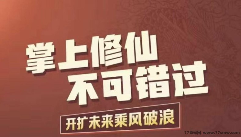 掌上修仙：下周上线，全新修仙竞技对战游戏，丰富玩法等你来体验！