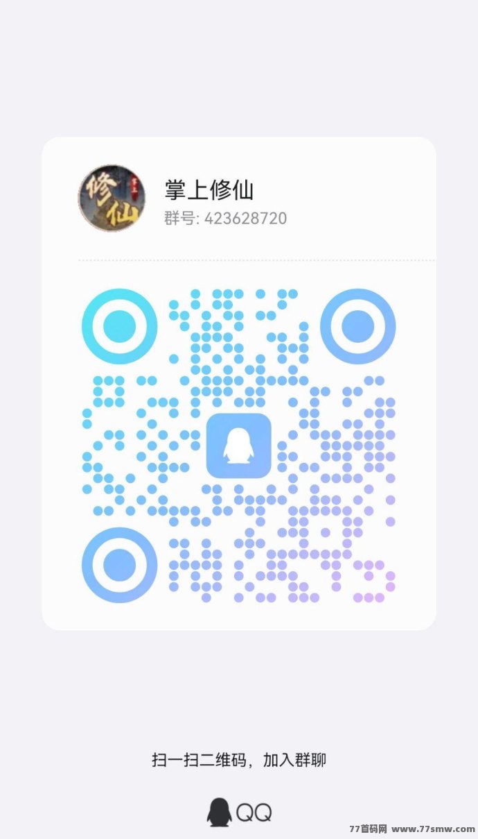 掌上修仙:多样变现玩法,修行有趣!