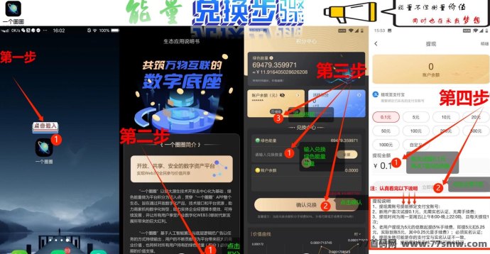 探寻新赛道：一个圈圈数字经济赋能，持续增值收溢！