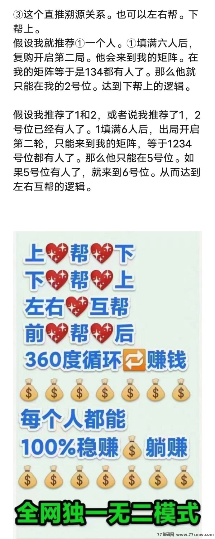 本草生活:快速赚米改变命运的首选,轻松赚取财富!