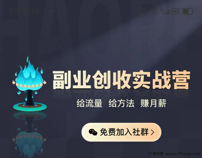 潮人夜市：首码刚出，速来抢先体验！