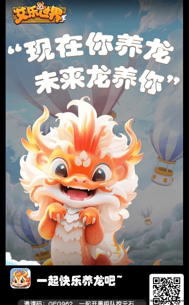 艾乐世界:高扶持火爆上线,创意无限,乐趣无限!