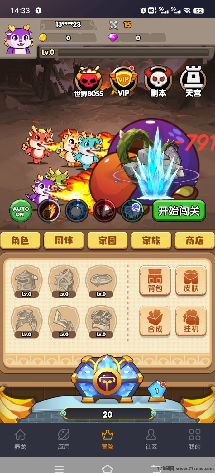 艾乐世界:高扶持火爆上线,创意无限,乐趣无限!