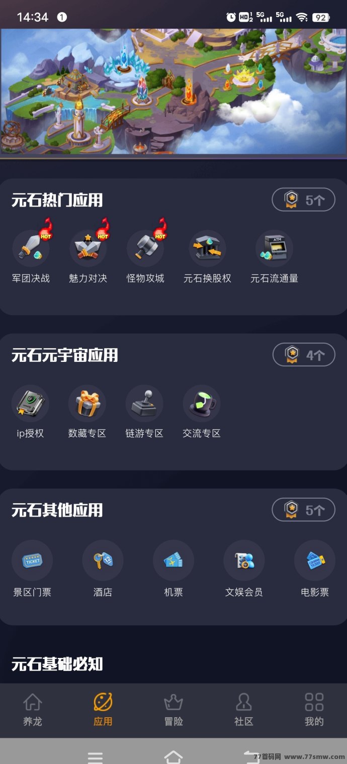艾乐世界:高扶持火爆上线,创意无限,乐趣无限!