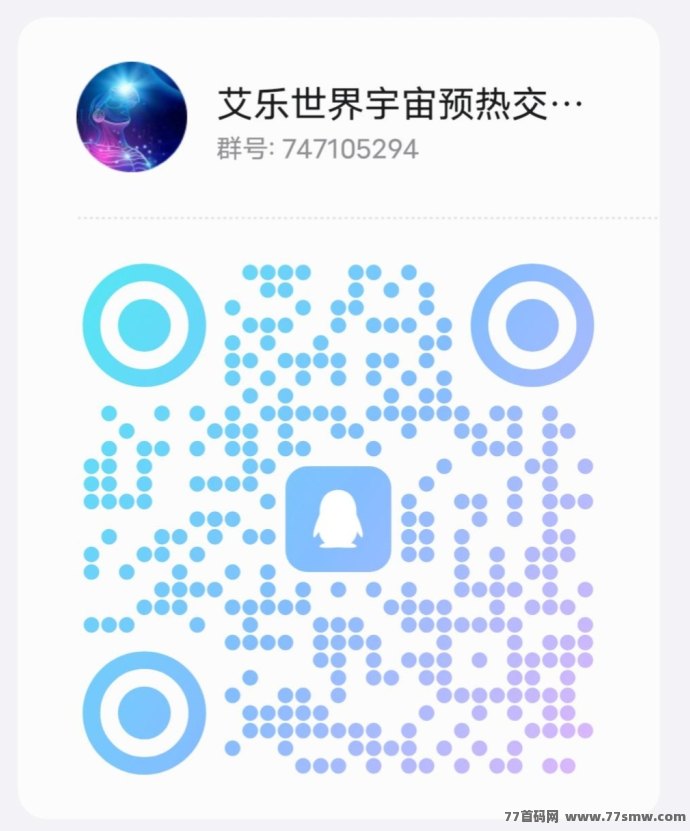 艾乐世界:高扶持火爆上线,创意无限,乐趣无限!