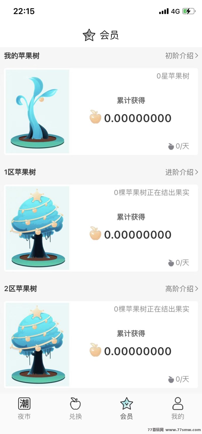 潮人夜市:首码上线应用宝,全新模式引领潮流!