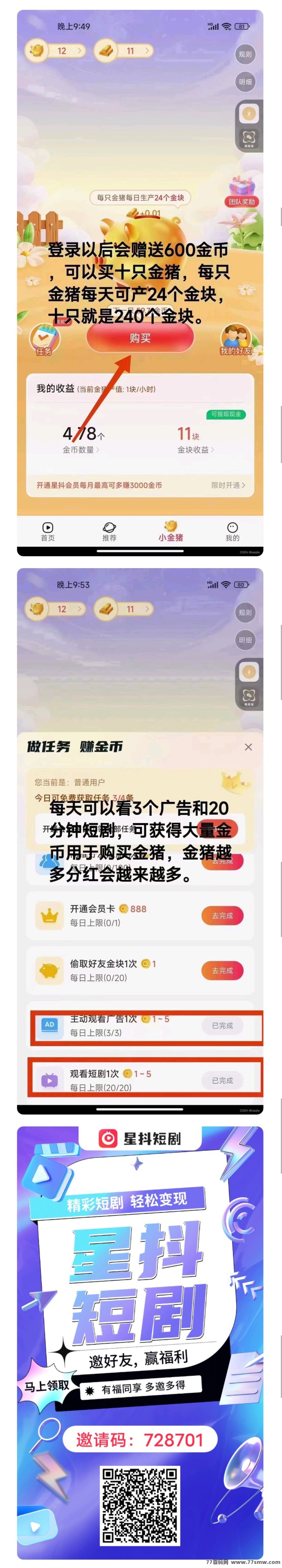 星抖短剧绿色褂机：探秘新型项目，机不可失，行动起来！