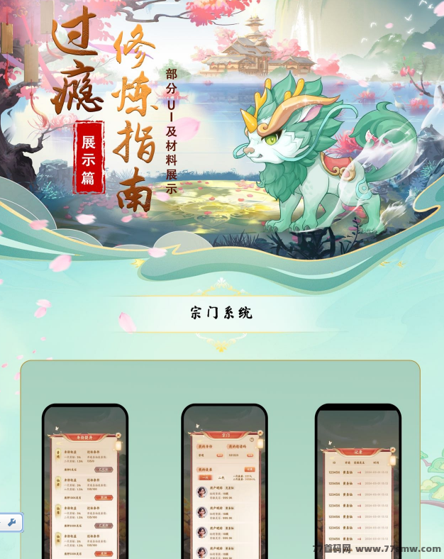 青丘全新探索：开启原创链游新篇章，探寻独特游戏体验！