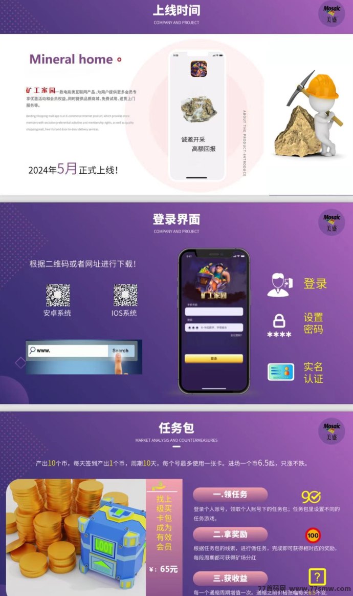淘工家园:预热进行中,团队待遇极佳,成就自己的梦想从现在开始!
