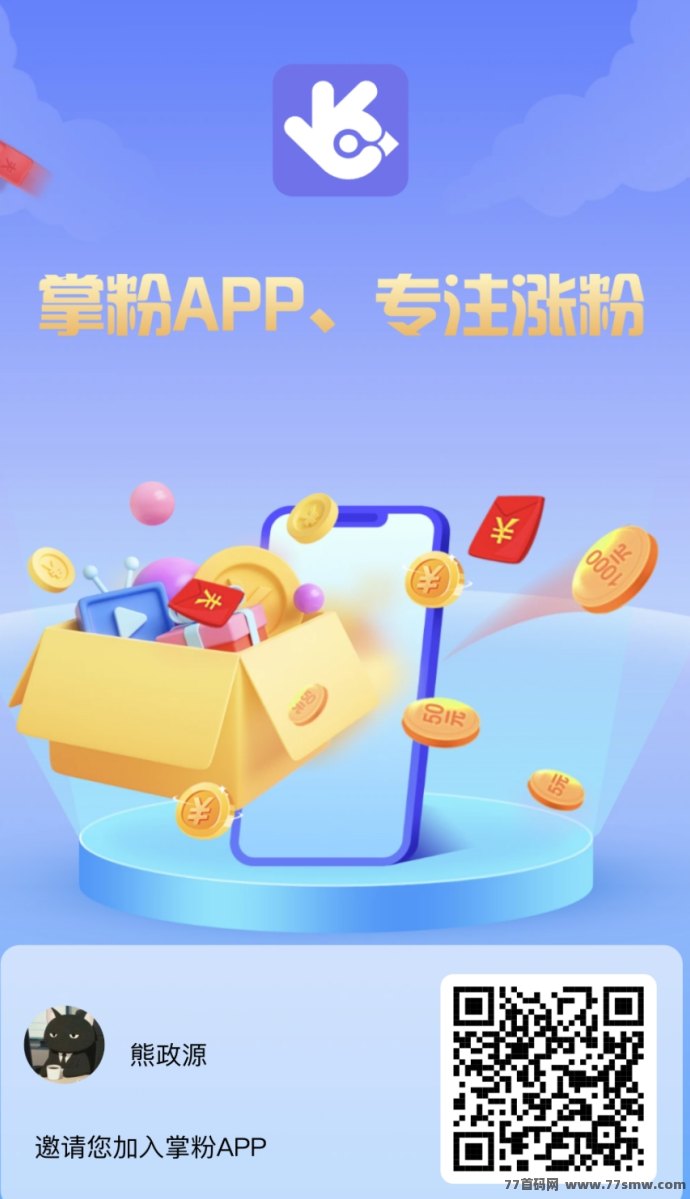 掌粉App：轻松变现，学会赚钱窍门指日可待！