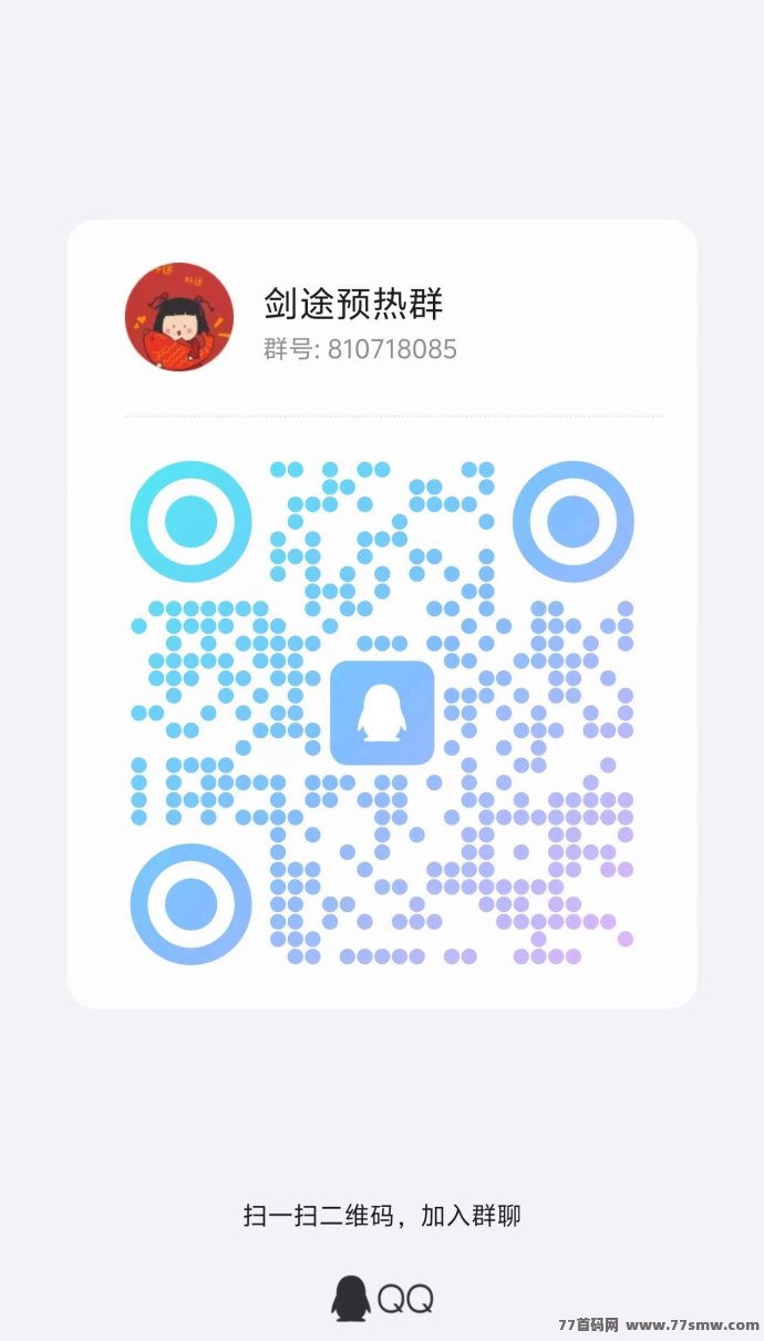 剑途:首款3D游戏,战场模式,带消耗!火热招募中,开启全新游戏时代!