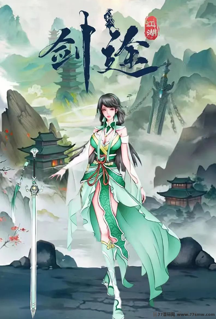 剑途:首款3D游戏,战场模式,带消耗!火热招募中,开启全新游戏时代!